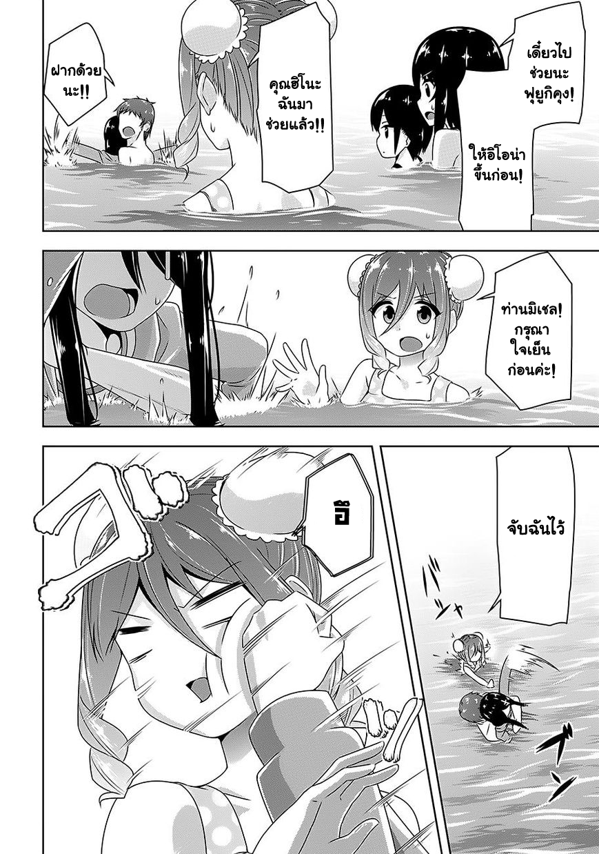 Devilchi page 2