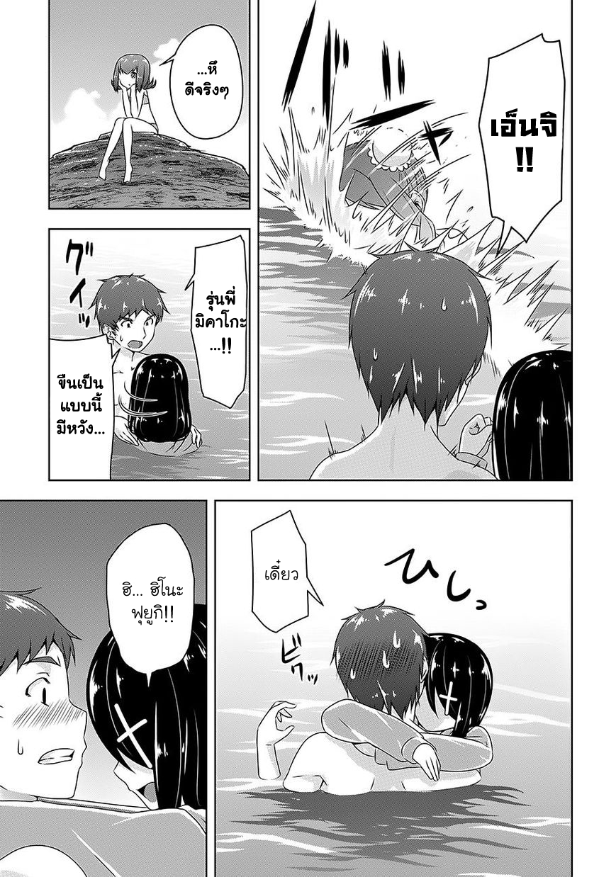 Devilchi page 3