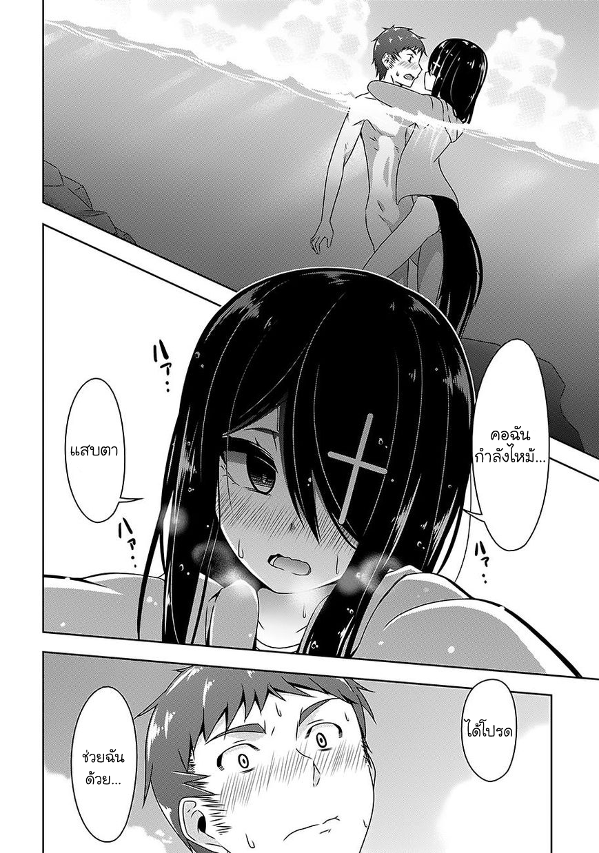 Devilchi page 4