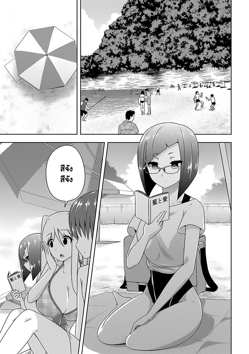 Devilchi page 5