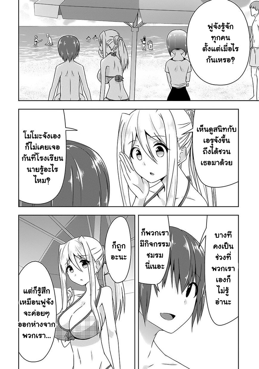 Devilchi page 6