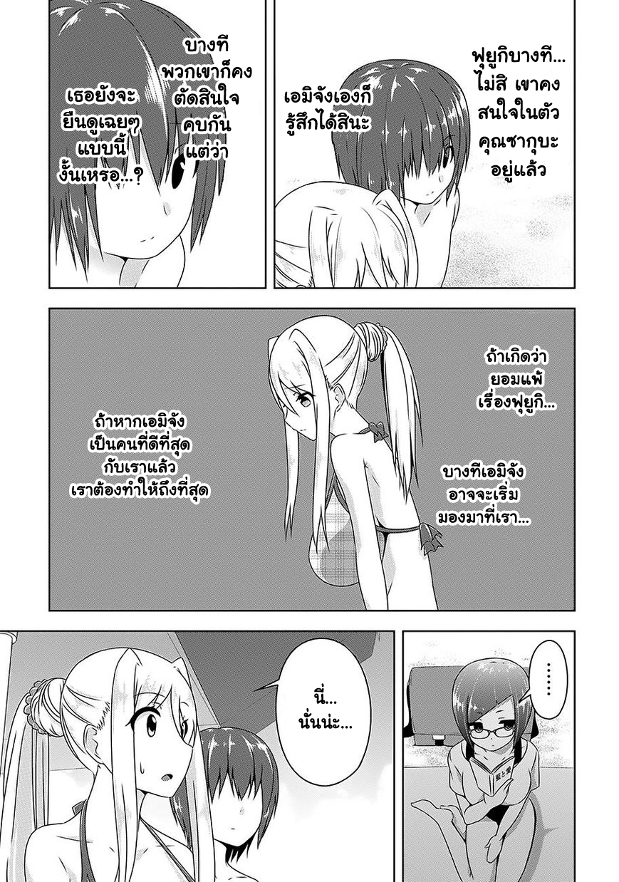Devilchi page 7