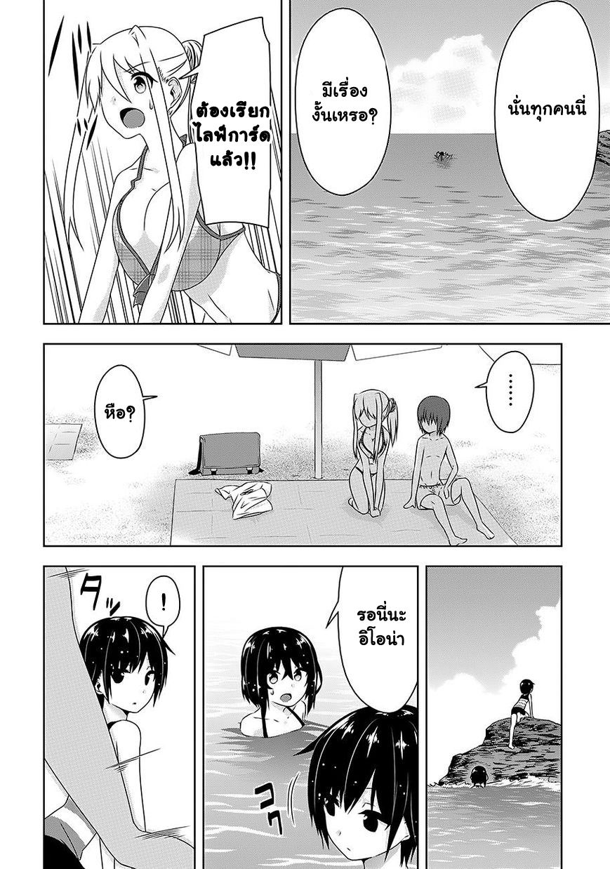 Devilchi page 8