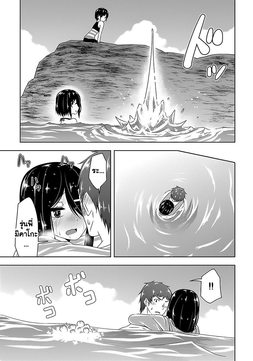 Devilchi page 9