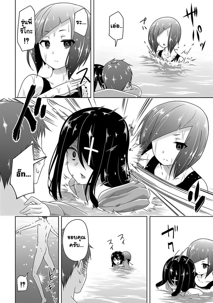 Devilchi page 10