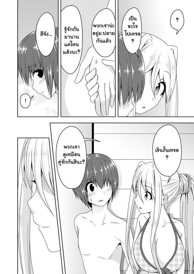 Devilchi page 2
