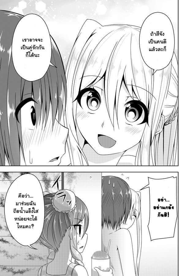 Devilchi page 3
