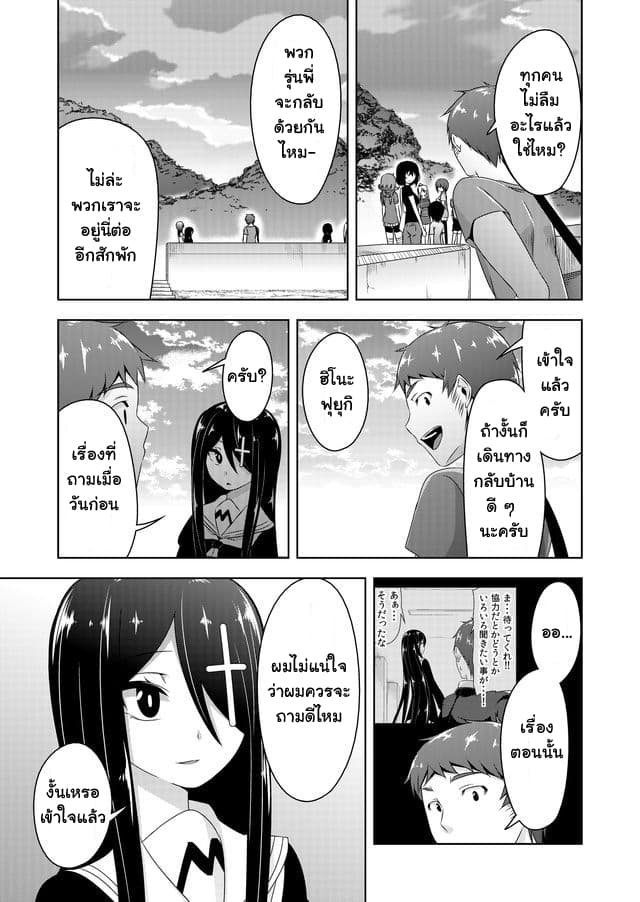 Devilchi page 5