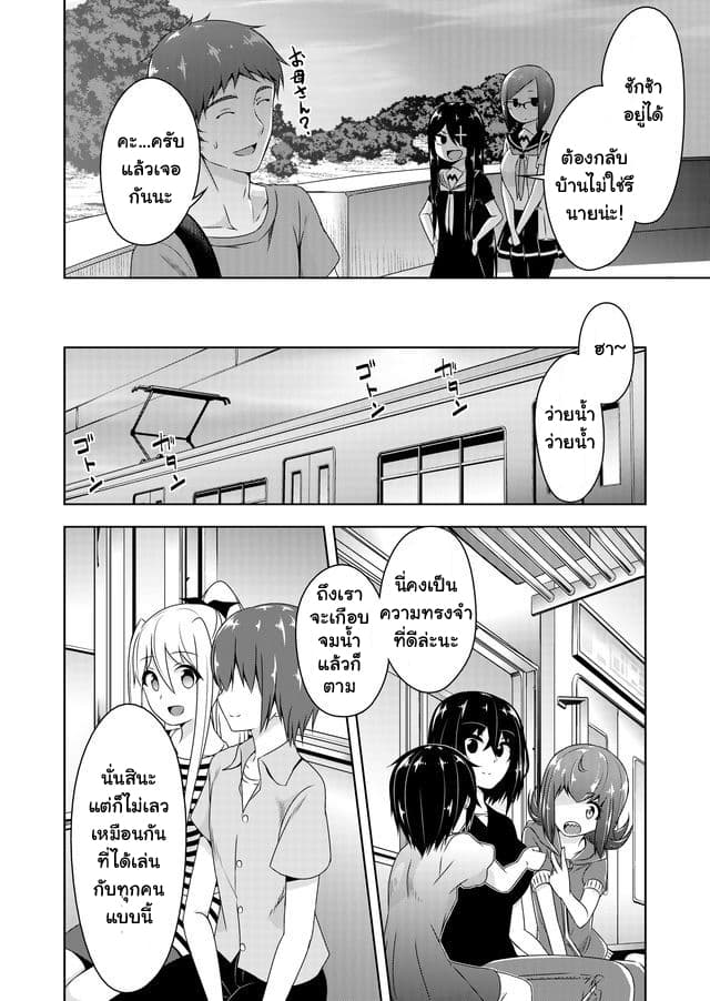 Devilchi page 6