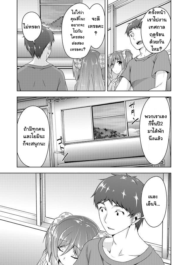 Devilchi page 7