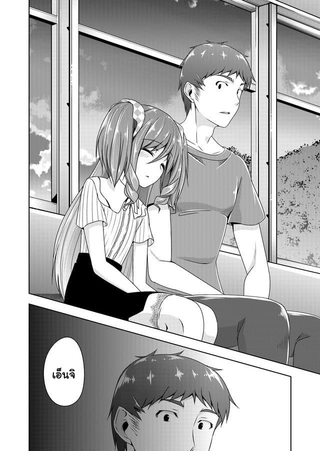 Devilchi page 8