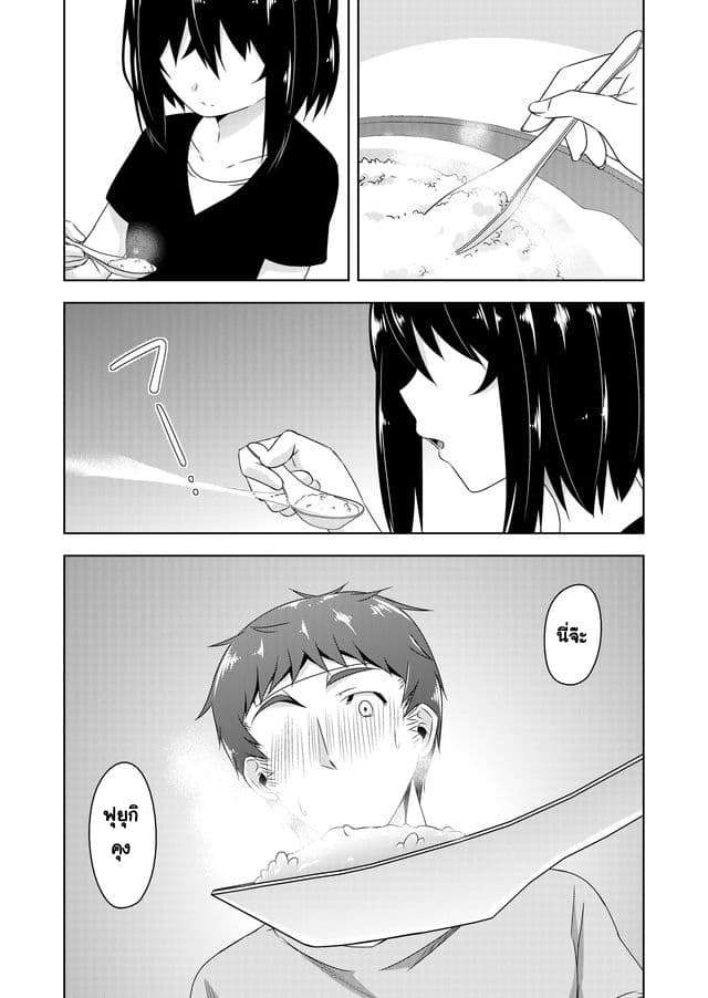 Devilchi page 9