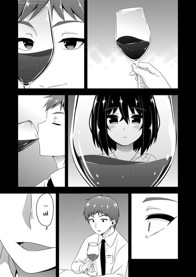 Devilchi page 5
