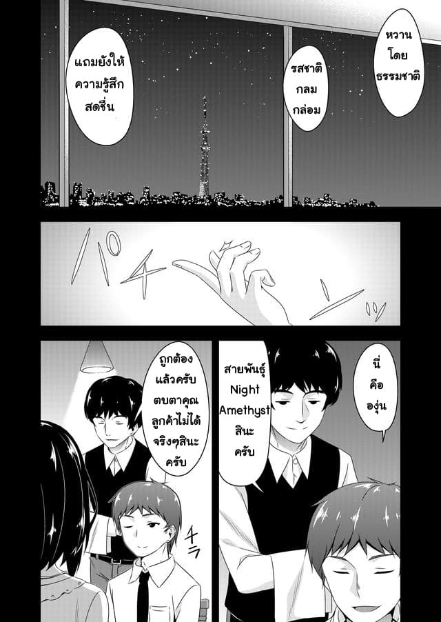Devilchi page 6