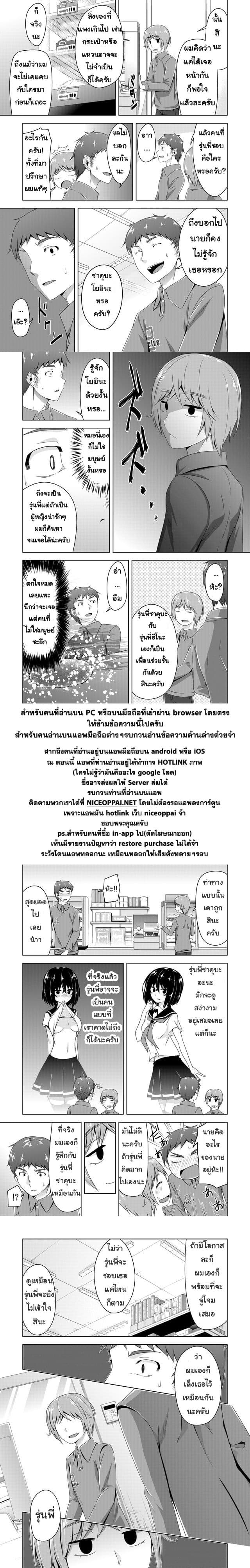 Devilchi page 9