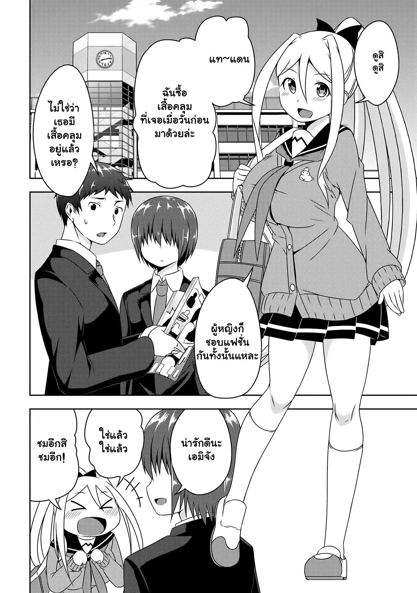 Devilchi page 2