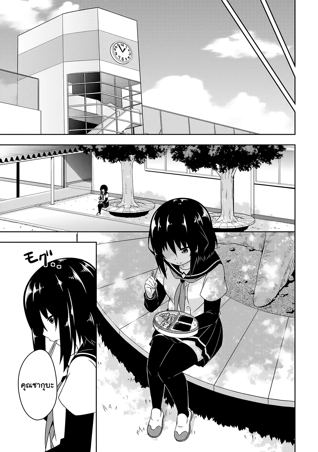 Devilchi page 5
