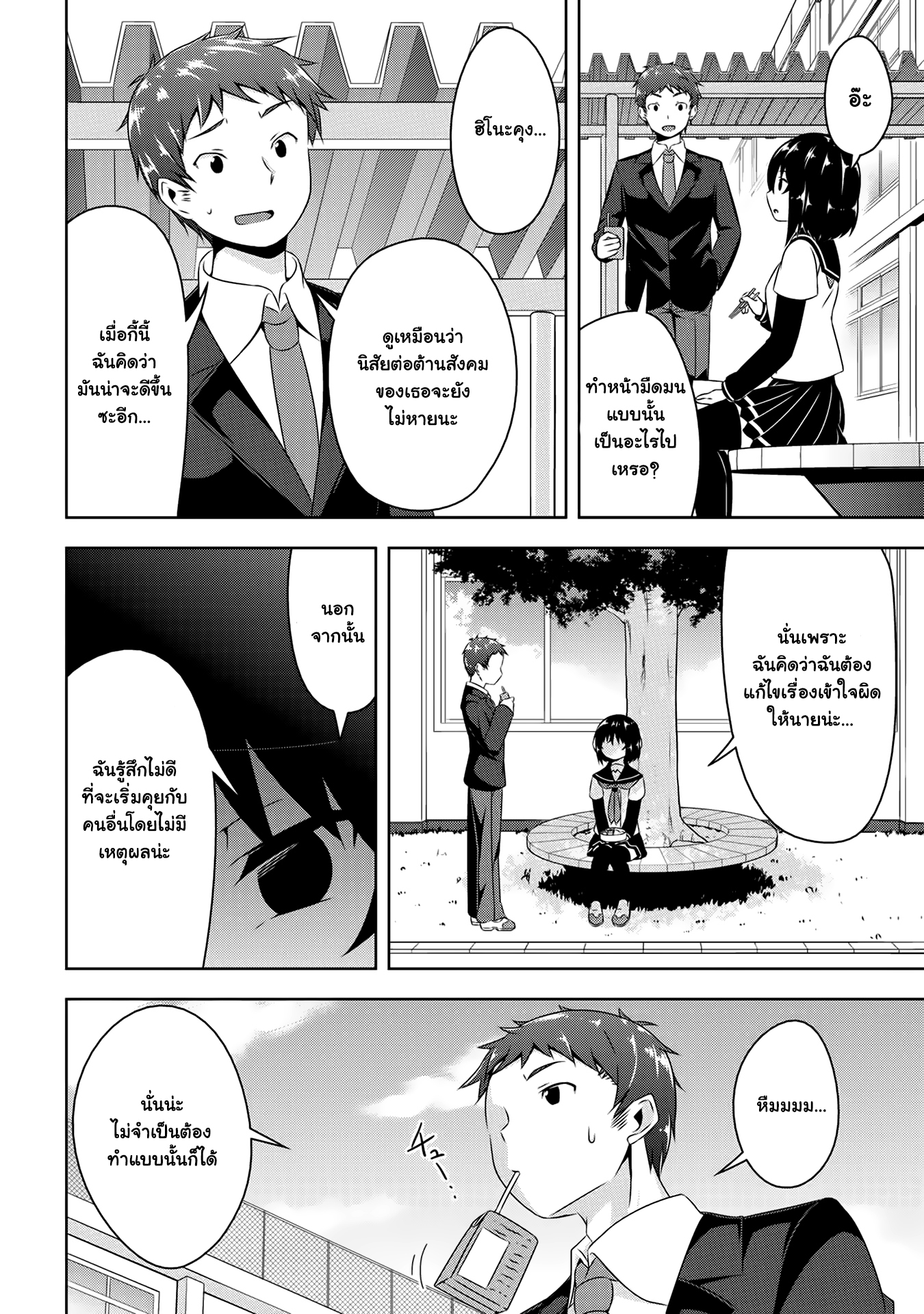 Devilchi page 6