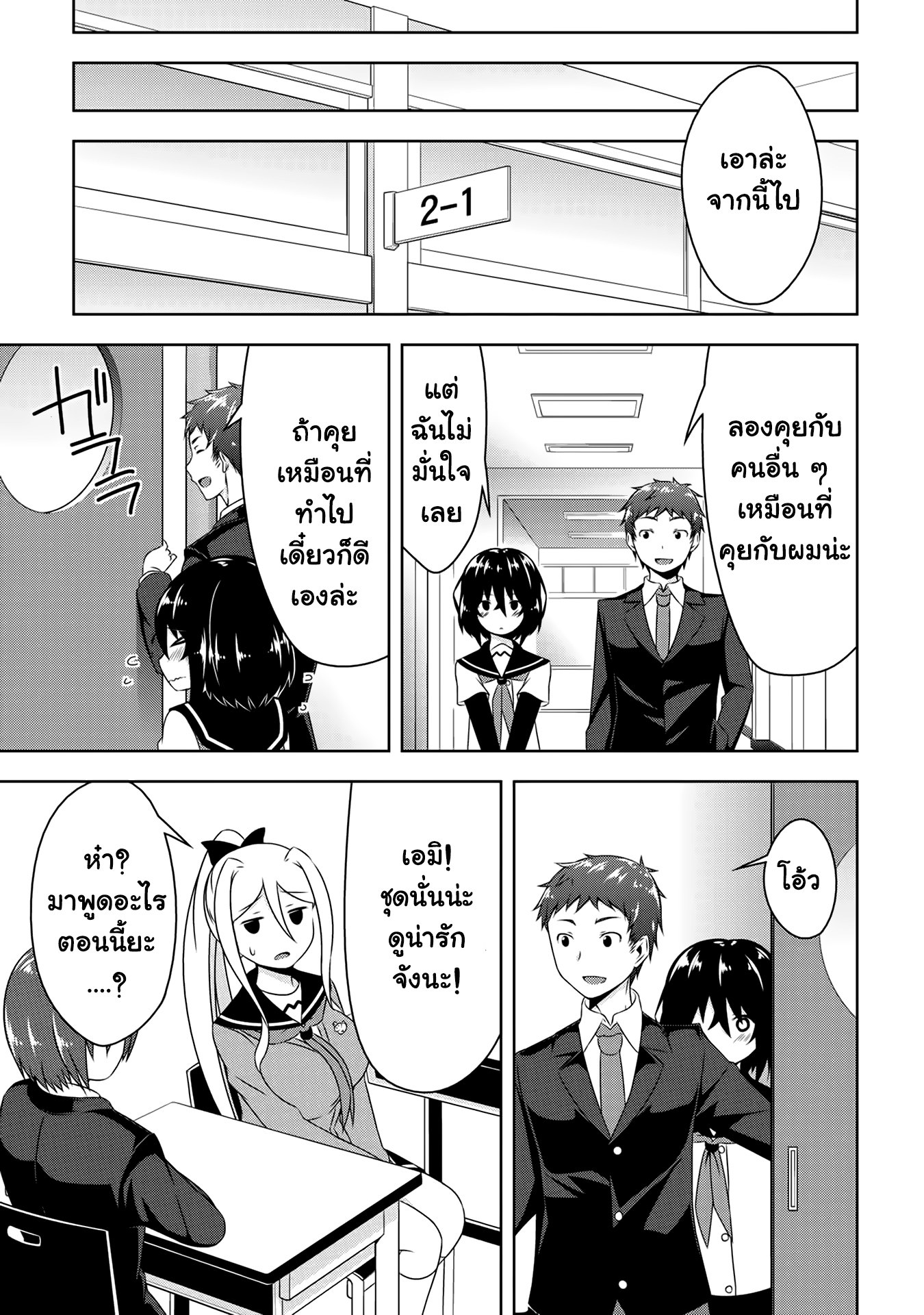 Devilchi page 9