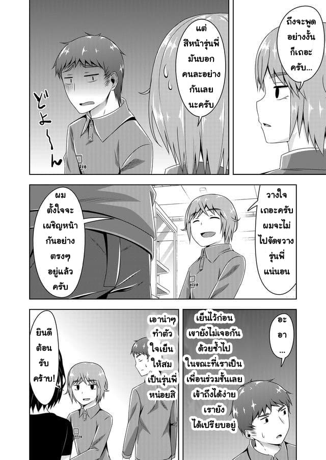 Devilchi page 2