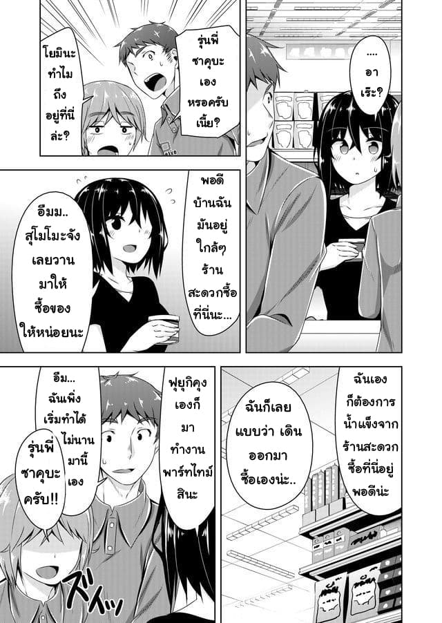Devilchi page 3