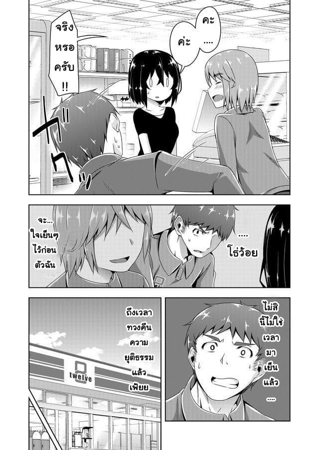 Devilchi page 5