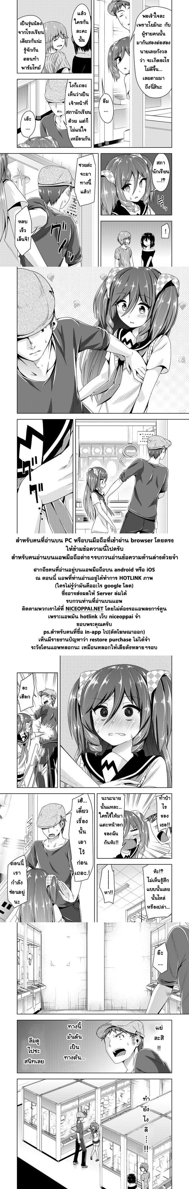 Devilchi page 9
