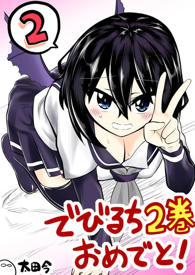 Devilchi page 10