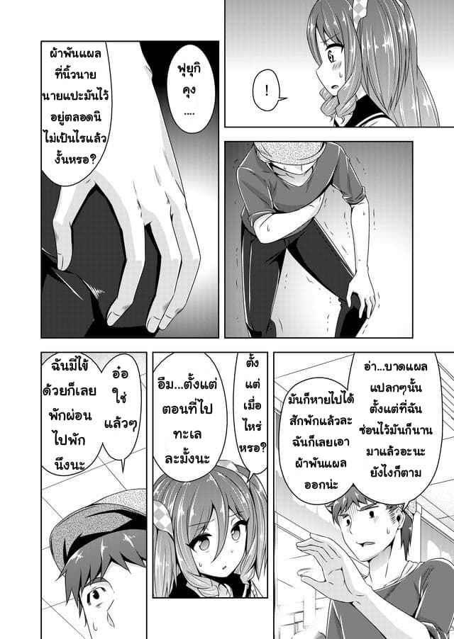 Devilchi page 4