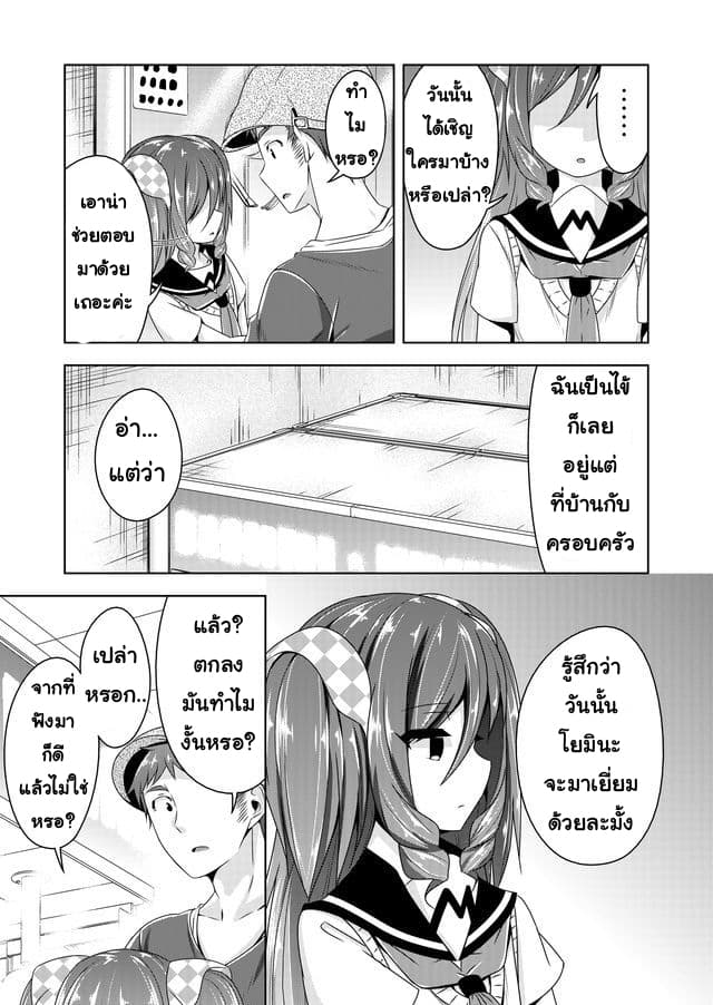 Devilchi page 5