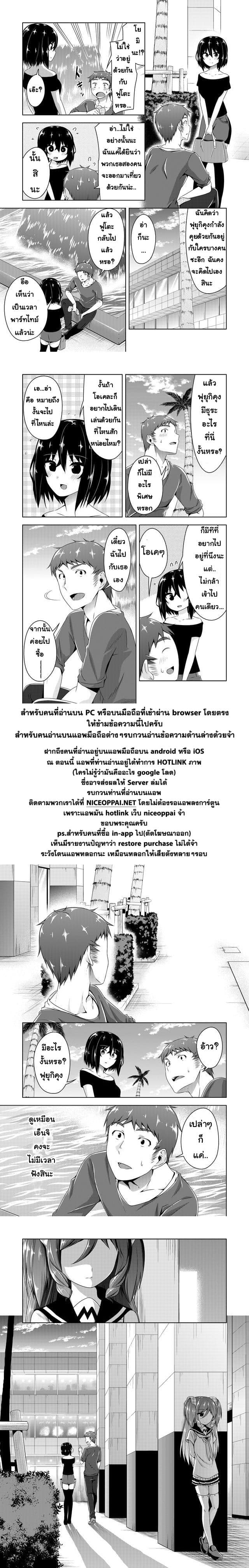 Devilchi page 9