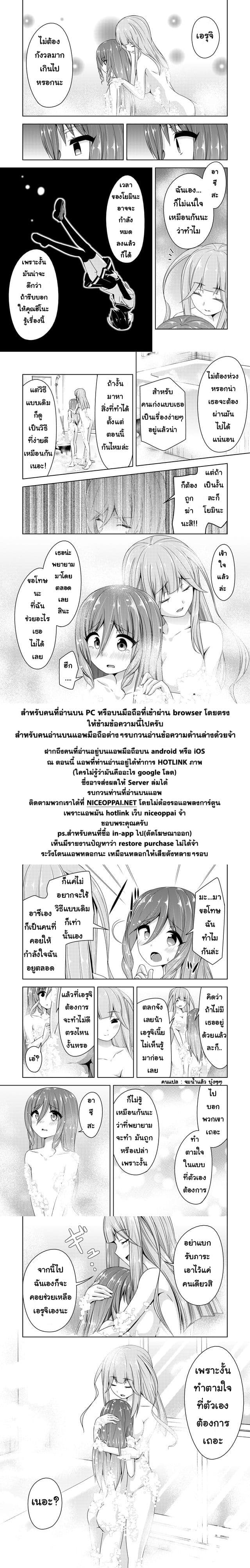 Devilchi page 9