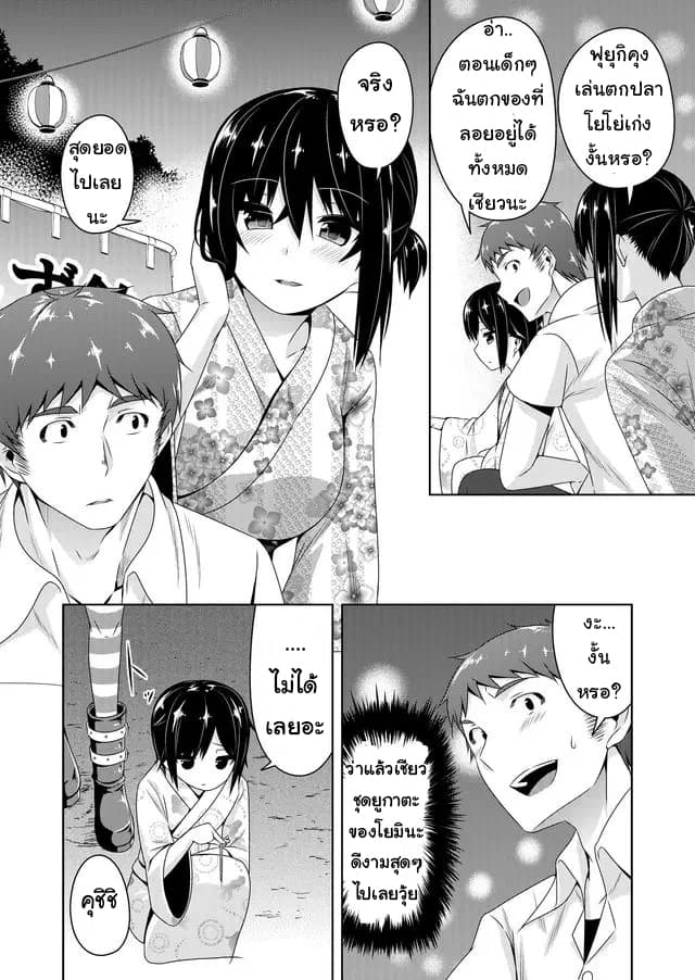Devilchi page 2
