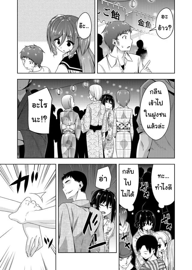 Devilchi page 5