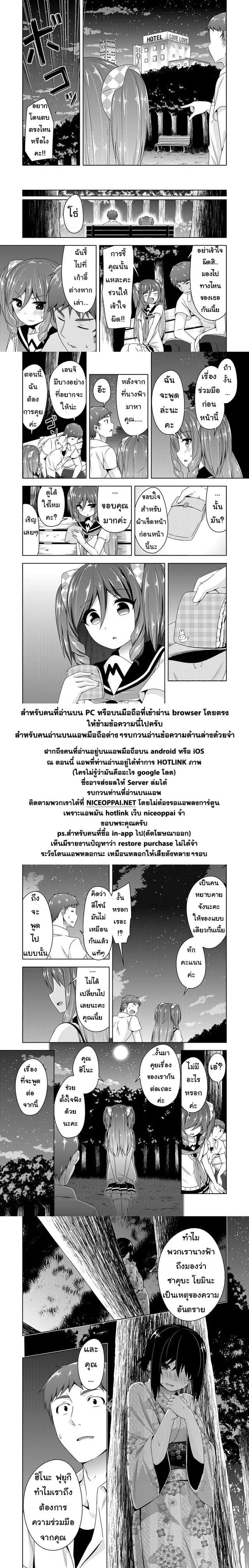 Devilchi page 9