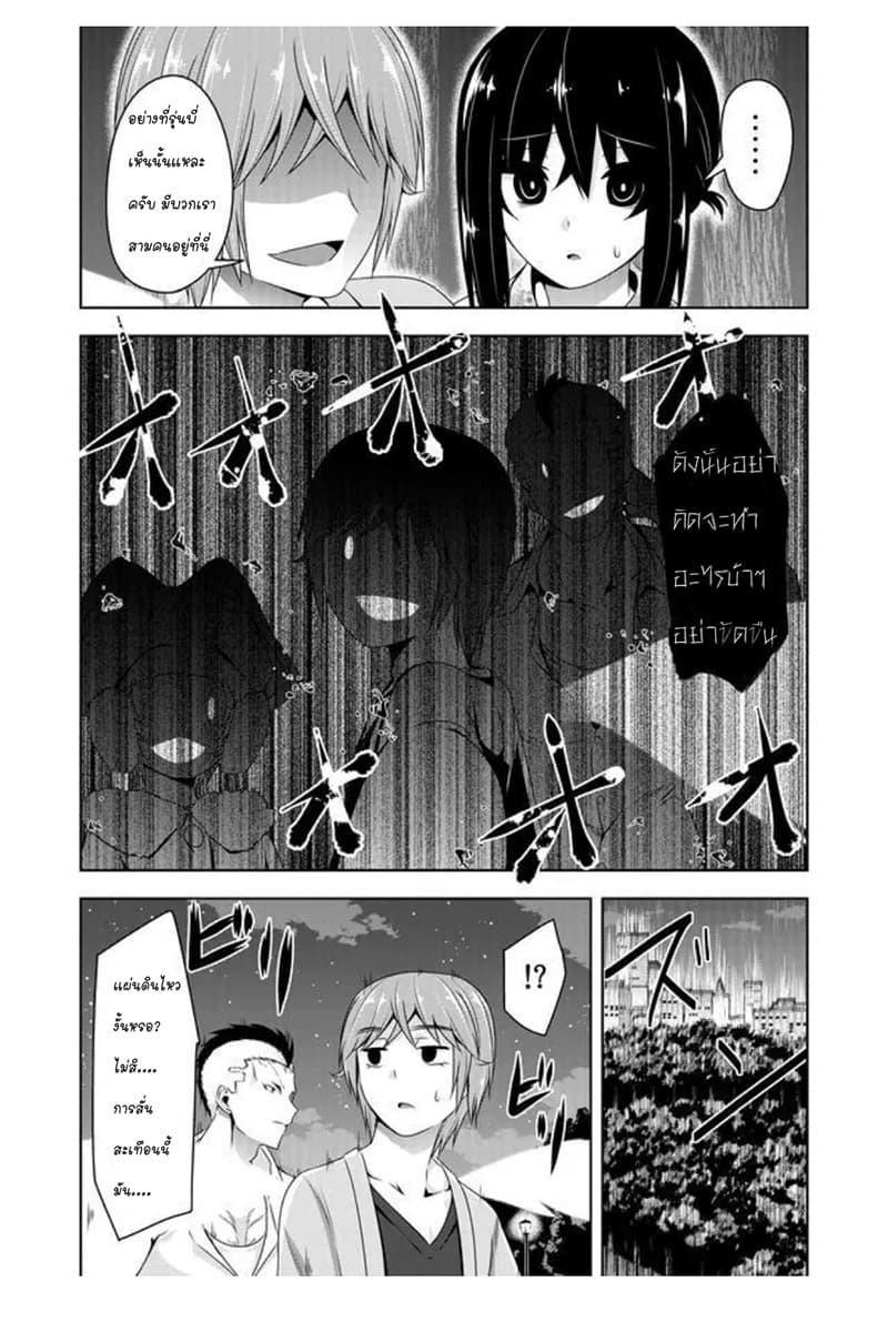 Devilchi page 8