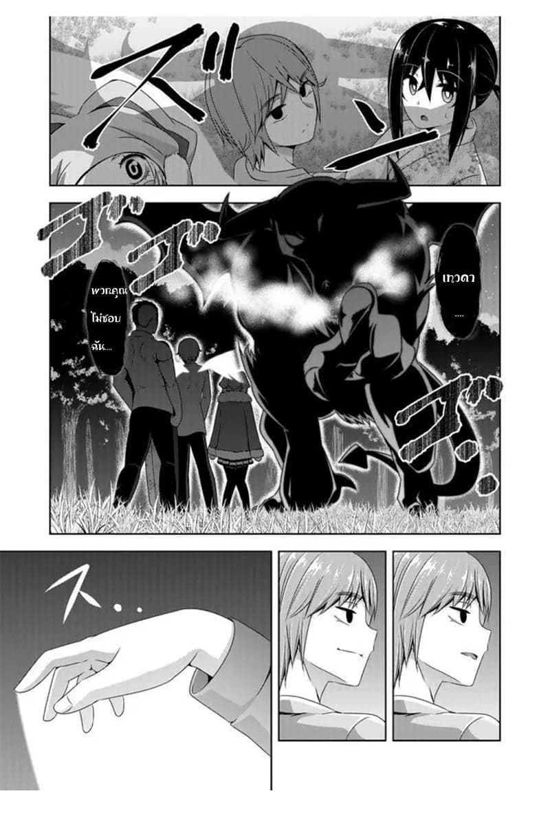 Devilchi page 9
