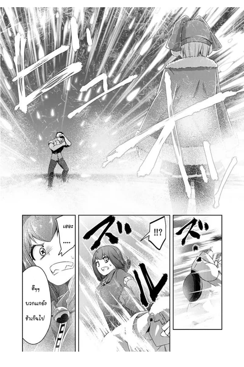 Devilchi page 4