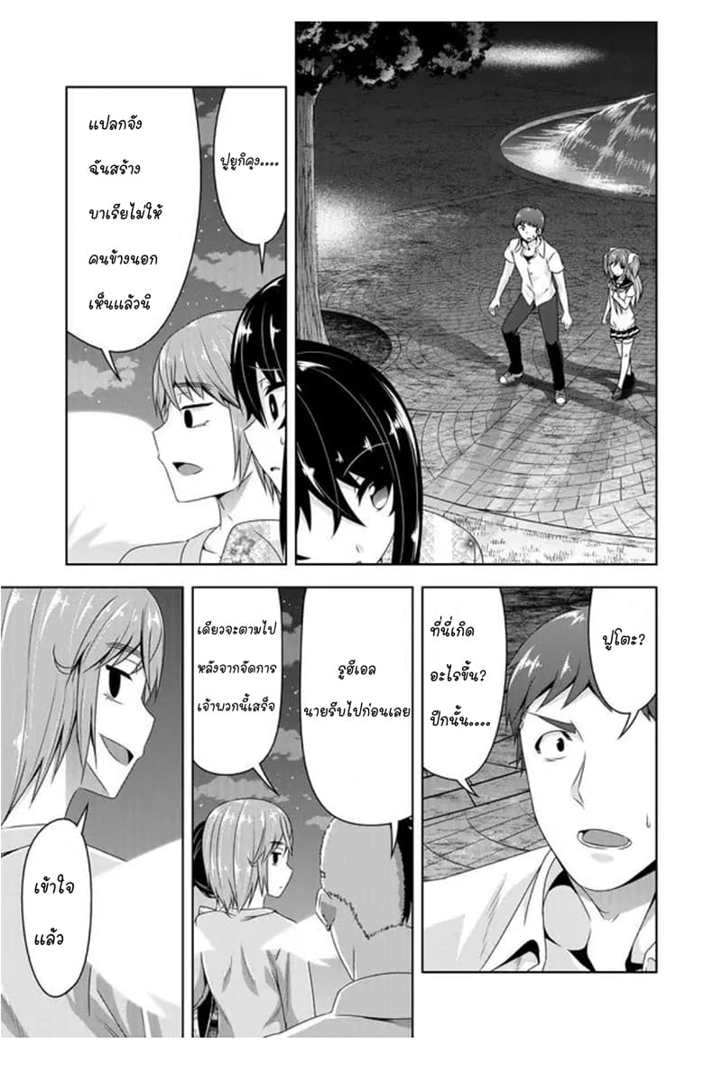 Devilchi page 7