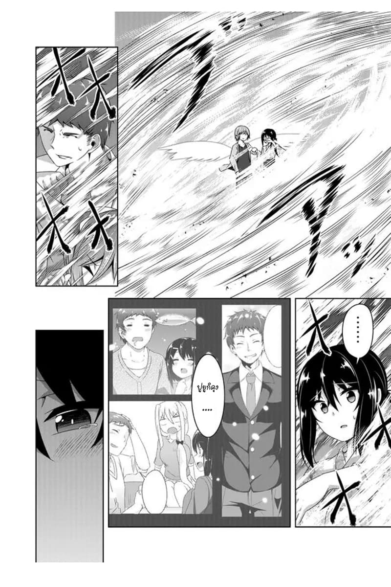 Devilchi page 8