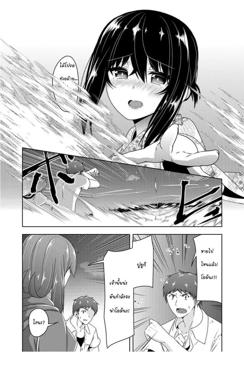 Devilchi page 9