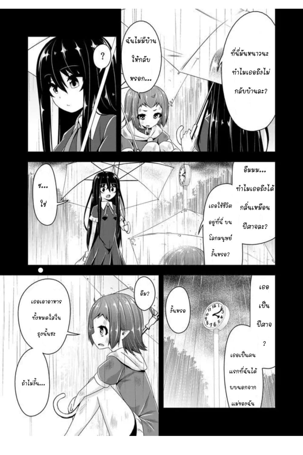 Devilchi page 9