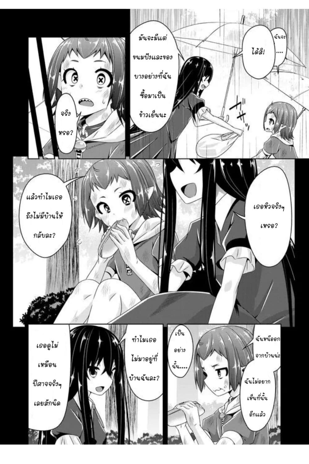 Devilchi page 10