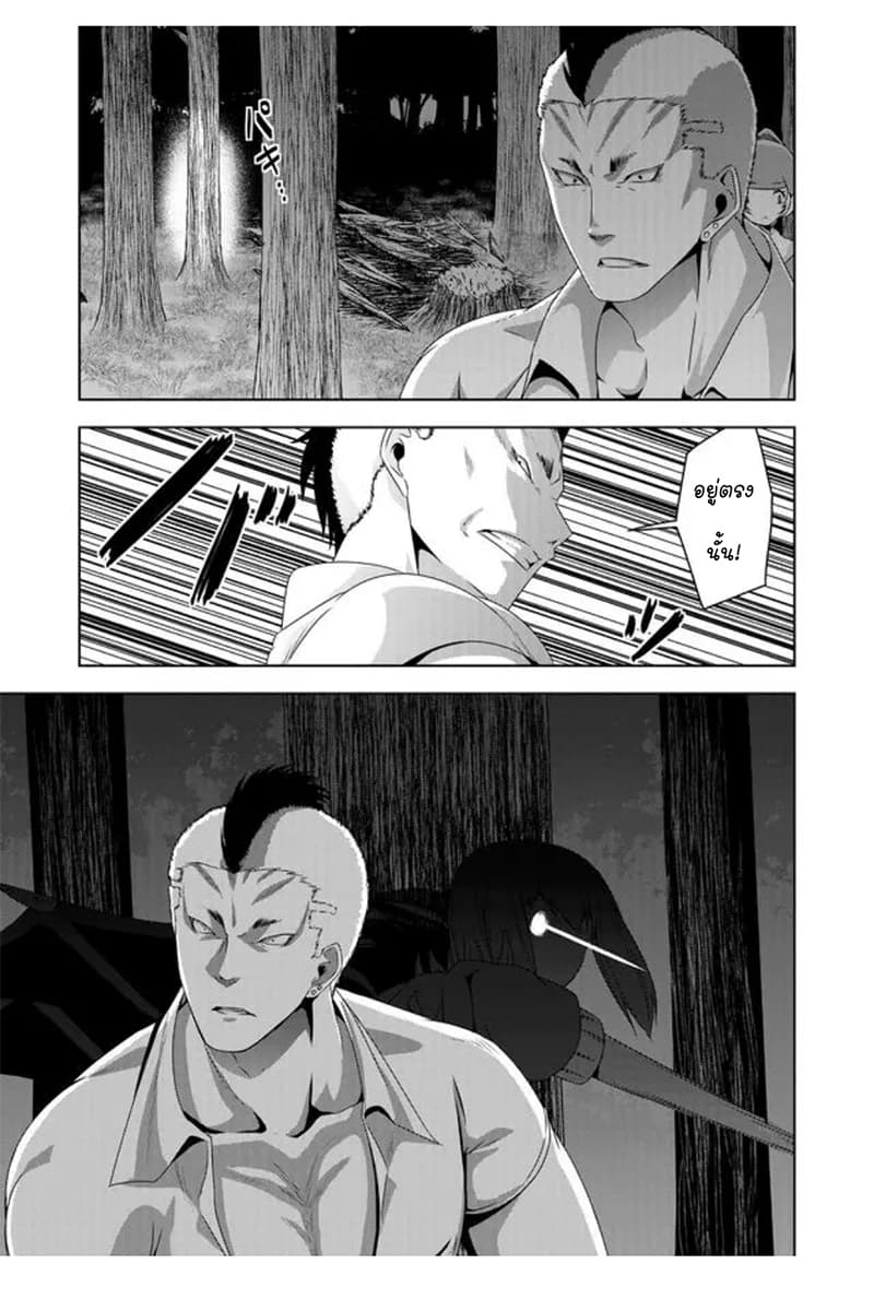 Devilchi page 3