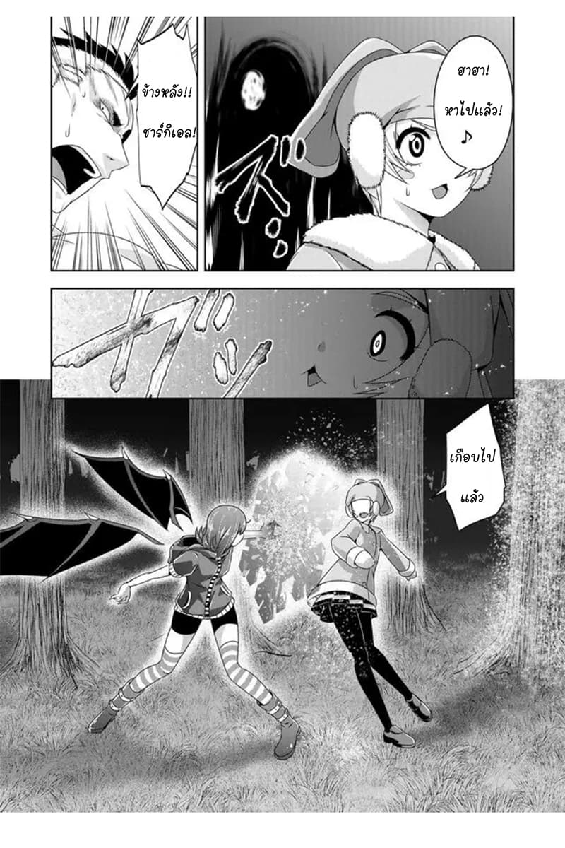 Devilchi page 5