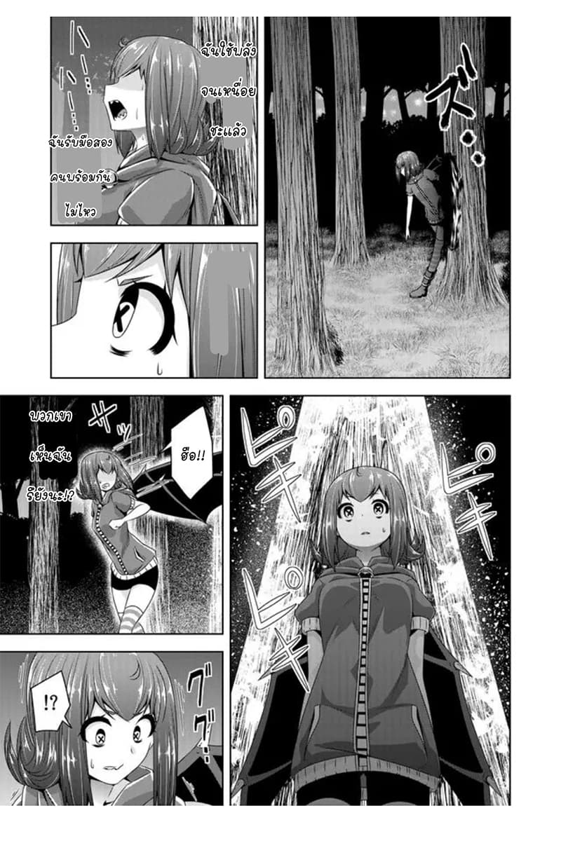 Devilchi page 7