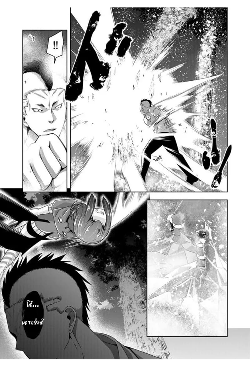 Devilchi page 9