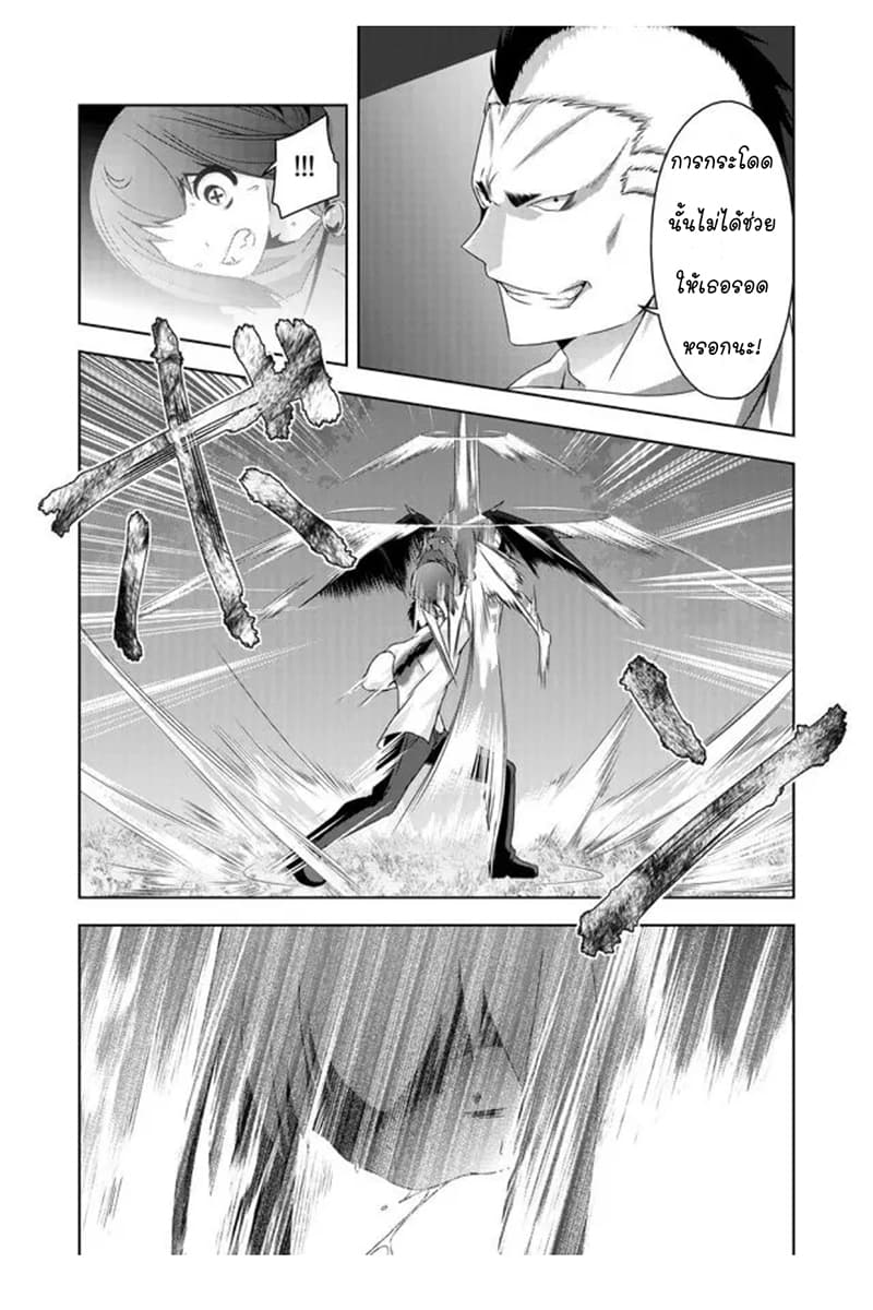 Devilchi page 10