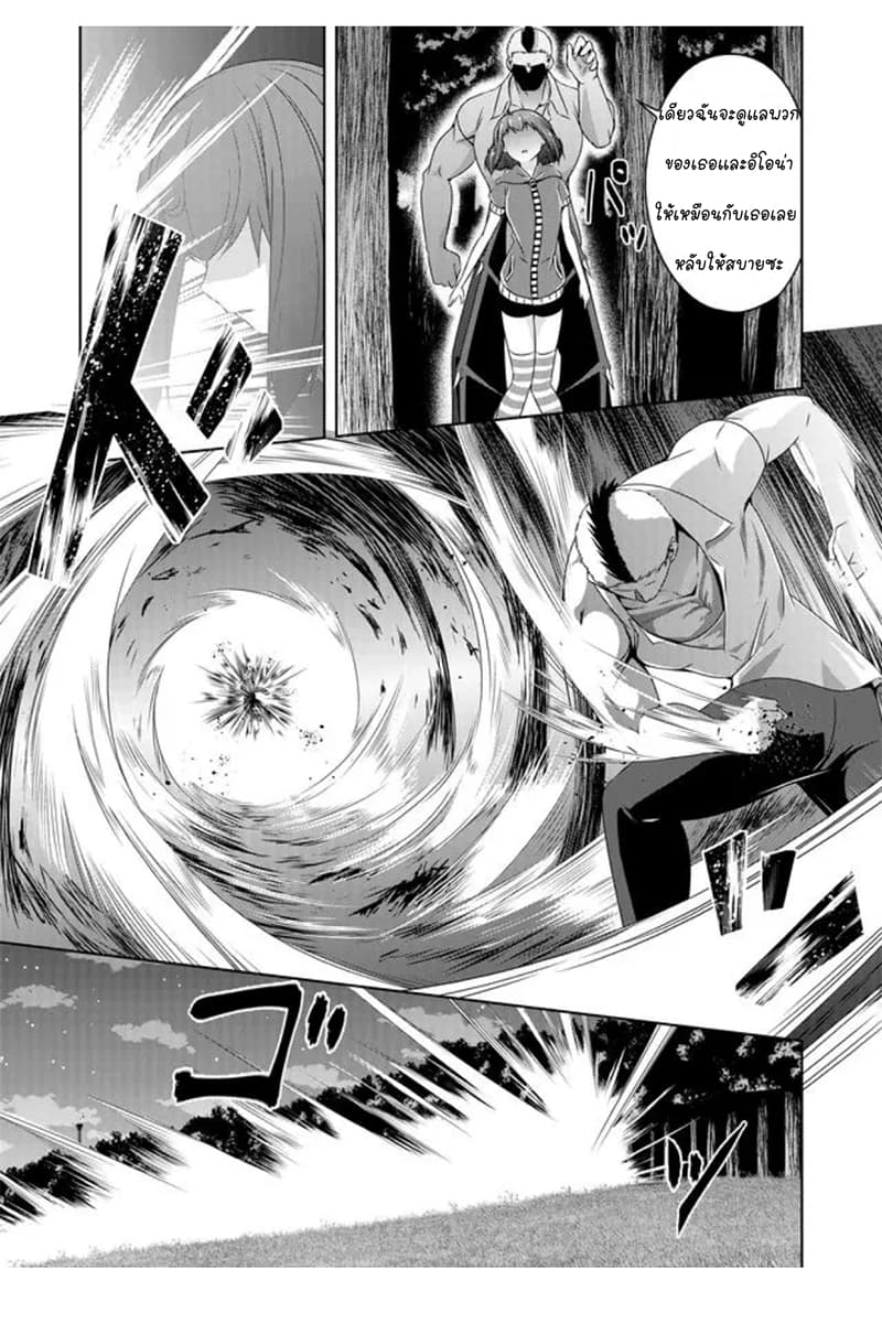 Devilchi page 3