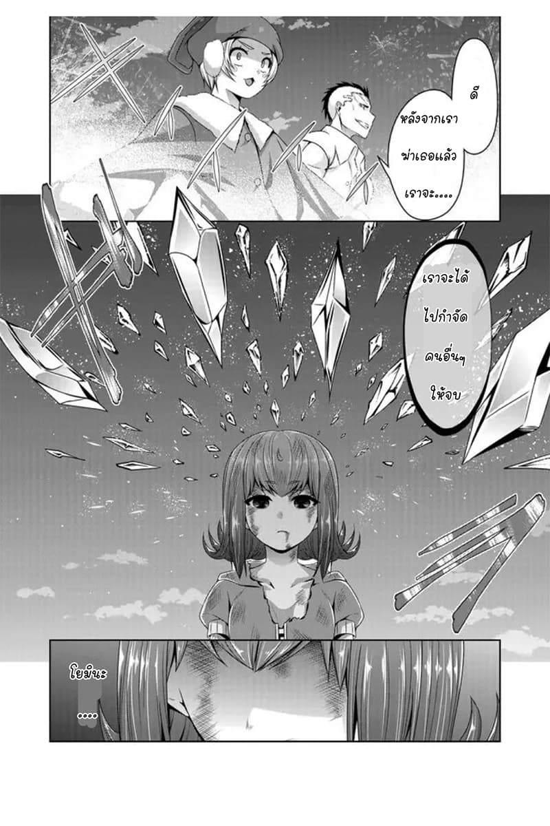 Devilchi page 8